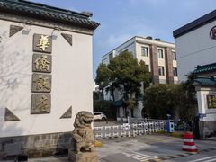 -華僑飯店中餐厅