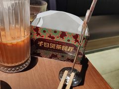 -千日贺茶餐厅(高新万达店)
