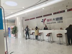 -美年大健康·体检中心(江岸分院)