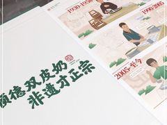 -民信老铺(双皮奶博物馆店)