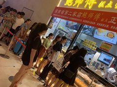 -鲍师傅糕点(国金街店)