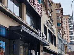 -连鹭海鲜·海肠捞饭·海胆饭(星海店)