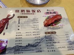 -烧鹅妹饭店