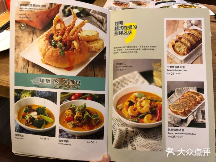 Pho Asia 亚阁越南料理(上海来福士广场店)菜单图片