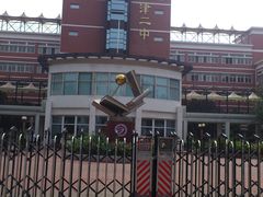 -天津市第二中学