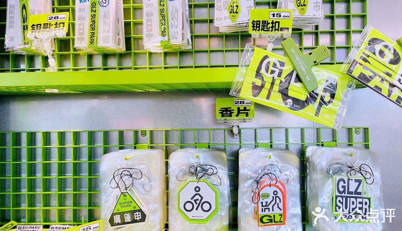 超耀眼的甜品公园