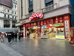 -沈大成(南京东路店)