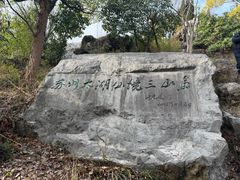 -三山岛