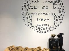 -问海文创园