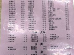 -凡老头米线砂锅(古荡新村西粮站)