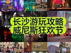 -华谊兄弟（长沙）电影小镇