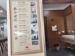 -东升灌浆包(辛庄街总店)