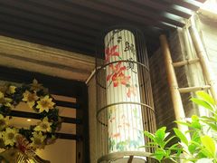 -归觅·西关小姐人文艺术馆(荔枝湾店)