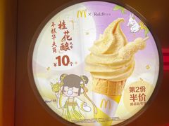 -麦当劳(厦门梧村店)