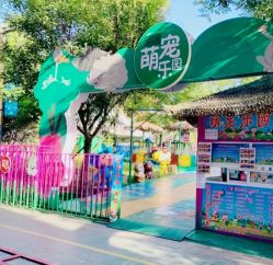 -萌宠亲子动物乐园(槐房万达店)