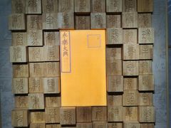 -苏州图书馆(人民路总馆)
