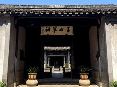 -兰亭风景区