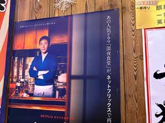 -坂吉屋·居酒屋深夜食堂(龙湖店)