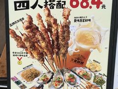 -木屋烧烤(Ipark店)
