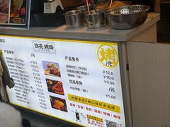 -徐亮烤蹄(建设路店)