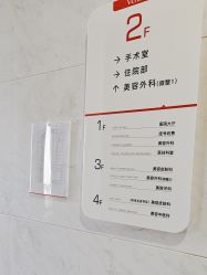 -上海玫瑰医疗美容医院