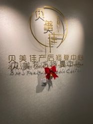 -贝美佳产后修复中心