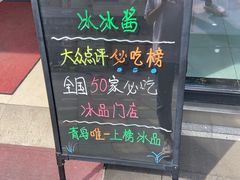 -冰冰酱(新都心店)