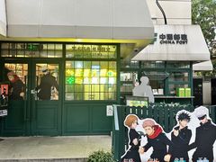 -中国邮政(淮海中路)