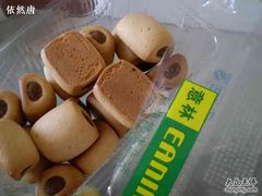 枣泥馅的-EANIN意林(中山西路店)