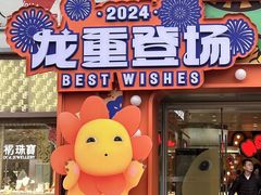 -天娱广场