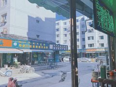 -白老大羊杂碎稍麦