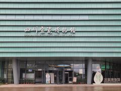 -四川宋瓷博物馆