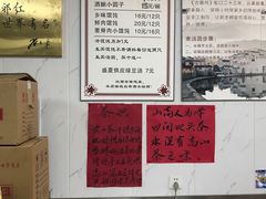 -古徽州馄饨店(宝安路店)