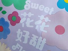 -好利来(通州新华联家园店)