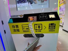 -风云再起游乐汇(南京常发广场店)