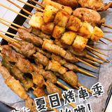 夏日初尝砂锅烤串，秘制烤鸡腿肉果然甜美配酒