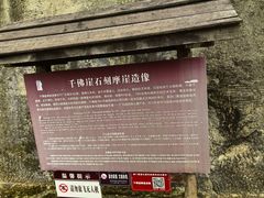 -广元千佛崖