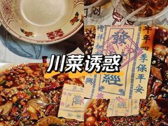 -耙吉吉川味小酒馆(本地人回头店)
