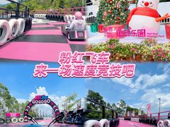 -盈香心动乐园