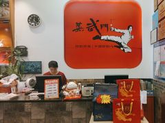 -蒸武门·广式茶点(石滩店)