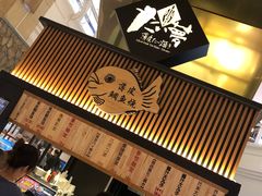 -粉粉乐鲷鱼烧(美罗城店)