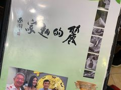 -丽的面家(多宝路店)