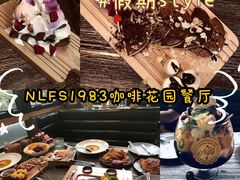 -NLFS1983咖啡花园餐厅(锦桂店)