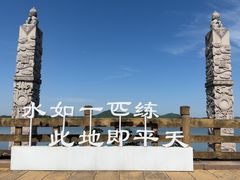 -池州市平天湖风景区