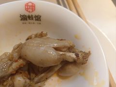 -渝蛙馆(新百店)