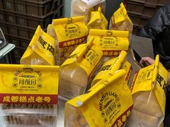 -闻酥园(水碾河路店)