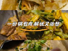 -金掌勺·锅包肉(广渠门店)