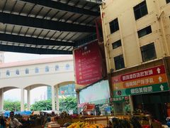 -三亚新鸿港水果一级批发市场