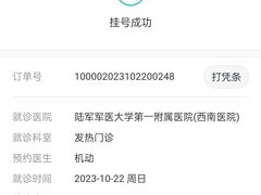-重庆西南医院(西南院区)