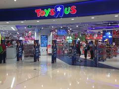 -TOYSRUS玩具反斗城(上海万象城店)